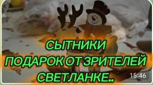 САМВЕЛ АДАМЯН, СЫТНИКИ, ПОДАРОК ОТ ЗРИТЕЛЕЙ СВЕТЛАНЕ..