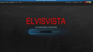 ESCAPE FROM TARKOV | ДВАДЦАТЬ ПЯТЫЙ РАБОЧИЙ ПРОМОКОД НА 30.12.2025 г. | ELVISVISTA