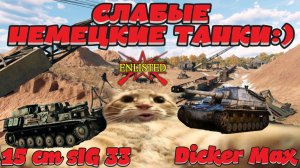 Enlisted - 3 БР Песчаный карьер Юг (Вторжение) Битва за Москву (Без комментариев)