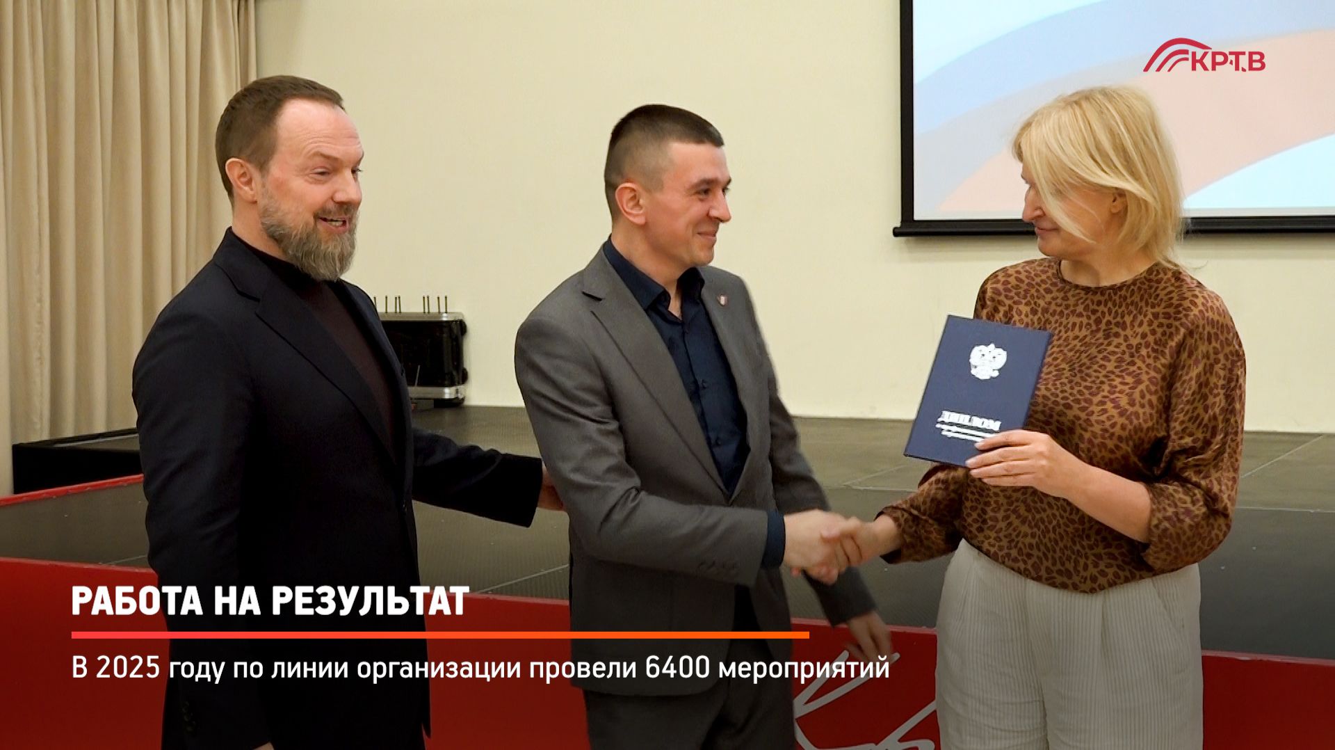 КРТВ. Работа на результат смотреть онлайн