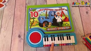 Книга-пианино Умка Синий трактор интерактивная с 1года