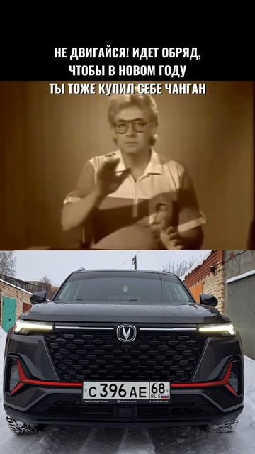 признайся захотел #changan смотреть онлайн