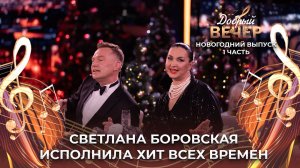 Светлана Боровская | На Тихорецкую. ДОБРЫЙ ВЕЧЕР!