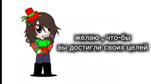 [{٪С НОВЫМ ГОДОМ٪}]