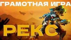 Гигант против Лиса