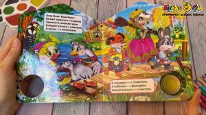 Книга Умка Кошкин дом интерактивная с 1года