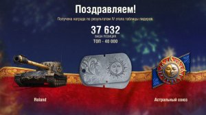 САМЫЙ ДОРОГОЙ ТАНК В ИСТОРИИ 200 000 000 ► МИР ТАНКОВ