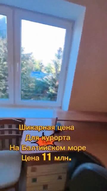 ПРОДАЕТСЯ квартира в Светлогорске