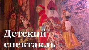 В Луганской филармонии представили детский спектакль «Как домовой Новый год переполошил»