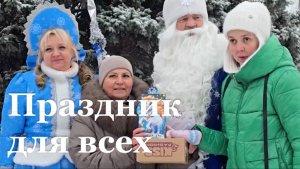 В ЛНР состоялось праздничное мероприятие для людей с ОВЗ