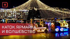 Новогодняя Махачкала: ярмарка, каток и праздничная атмосфера