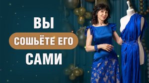 Платье для корпоратива, которое запомнят все