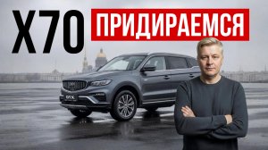 ОБЗОР BELGEE X70 | Стоит ли он своих денег?