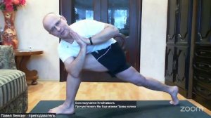 Йога с Павлом 30.12 12:00
