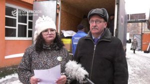 С верой в победу! Из Егорьевска отправили последний в этом году гуманитарный конвой