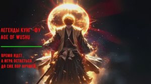 🎮Правильные Точки Для Трени   - Age of Wushu (Легенды Кунг Фу) 2025