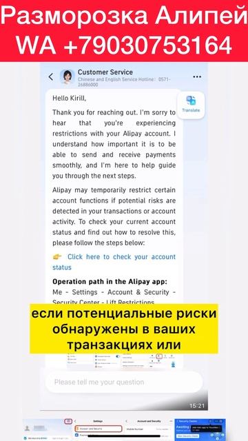 Где найти снятие ограничений Алипей #алипей #alipay смотреть онлайн