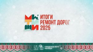 Ремонт и содержание дорог – еще одно важное направление нашей работы