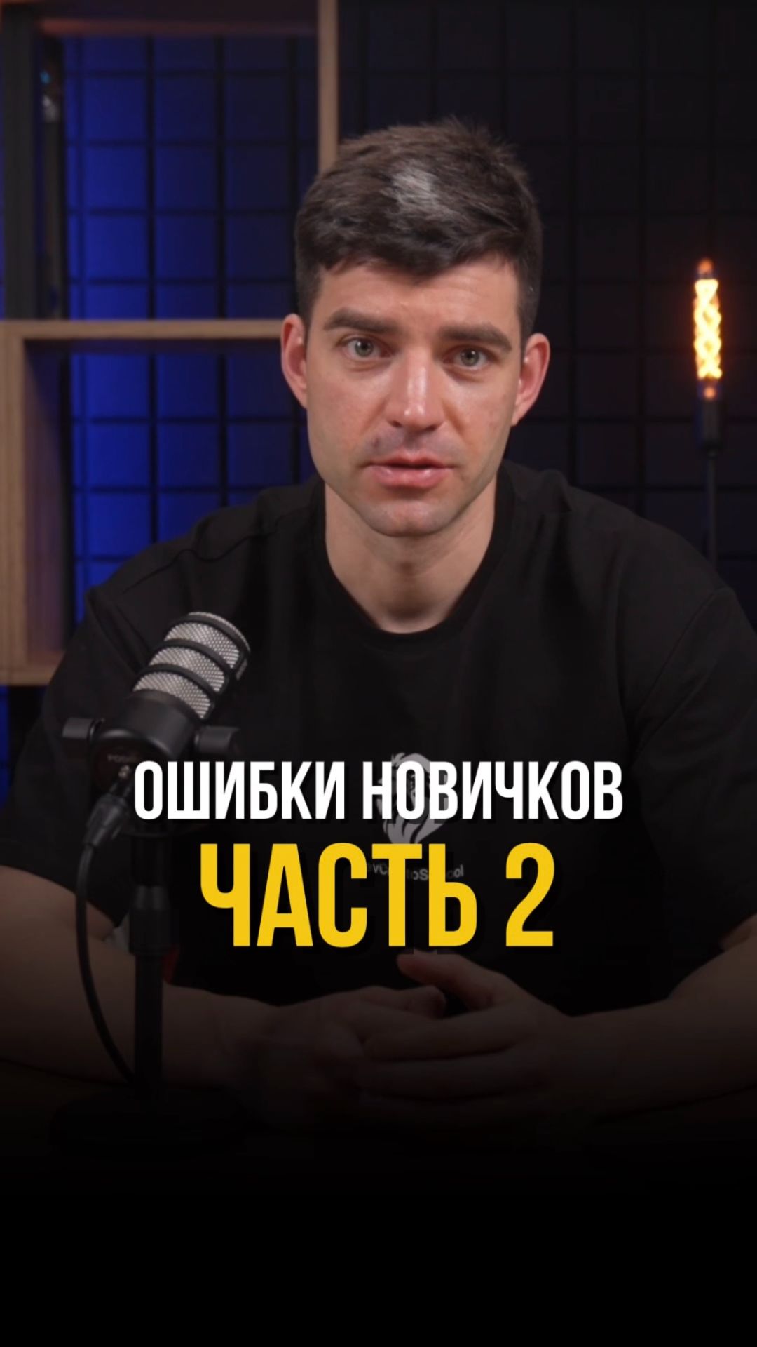 Самый частые ошибки в крипте! (ЧИТАЙ КОММЕНТАРИИ) #инвестиции #криптовалюа #токен смотреть онлайн