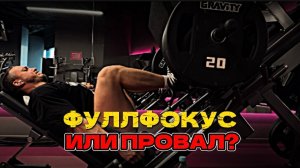 Как похудеть или накачаться в 2026 году? Без этого ты снова обречён на провал