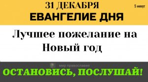 «Будьте как дети». Лучшее пожелание на Новый год от Иисуса Христа. (Мк. 10)