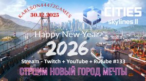 Cities Skylines II / Продолжаем строить новый город / Stream - Twitch + YouTube +Rutube # 133