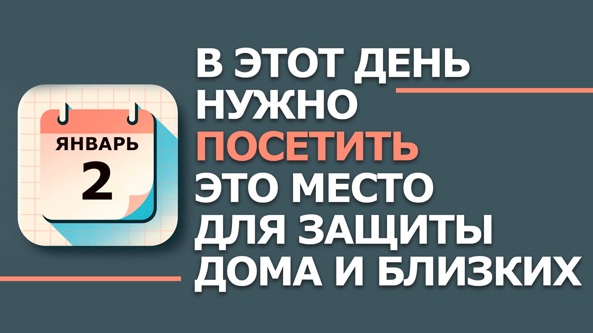 2 января. Народные приметы и традиции. Что нельзя сегодня делать 2 января. Игнатьев день смотреть онлайн