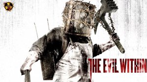 The Evil Within (Зло внутри) - Прохождение на русском #7