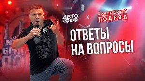 Ответили на вопросы по безнадёжной целиковке