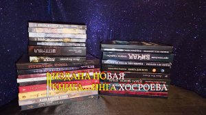 ИЗДАНА НОВАЯ КНИГА...