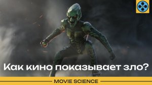 ЛУЧШИЕ ЗЛОДЕИ В ИСТОРИИ КИНО