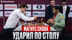 МАГНУС снова ударил по столу! Что случилось в партии против Эригаиси на чемпионате мира по блицу?