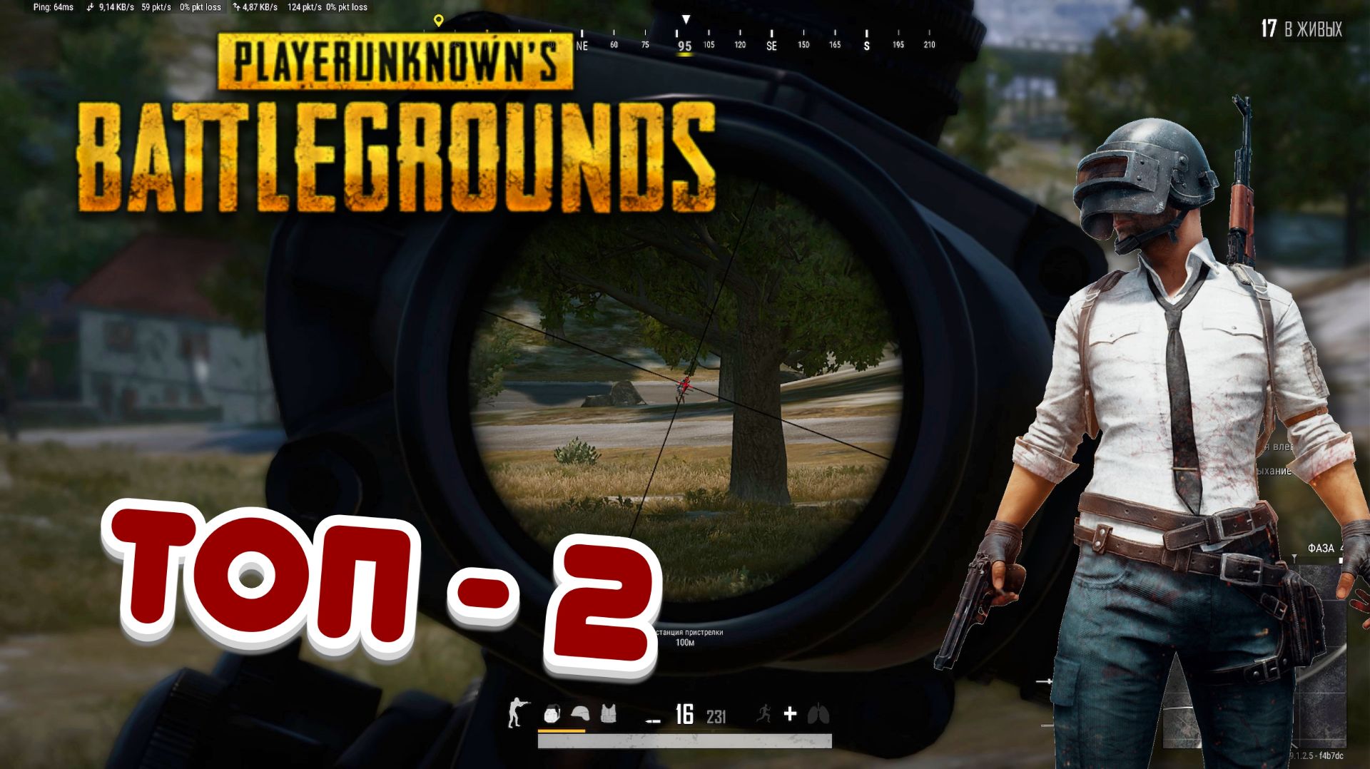 PUBG BATTLEGROUNDS - Топ 2 смотреть онлайн