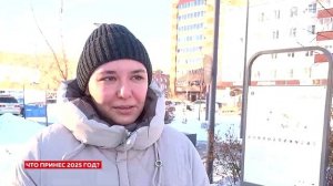 Какие ситуации произошли в жизни благовещенцев в 2025 году