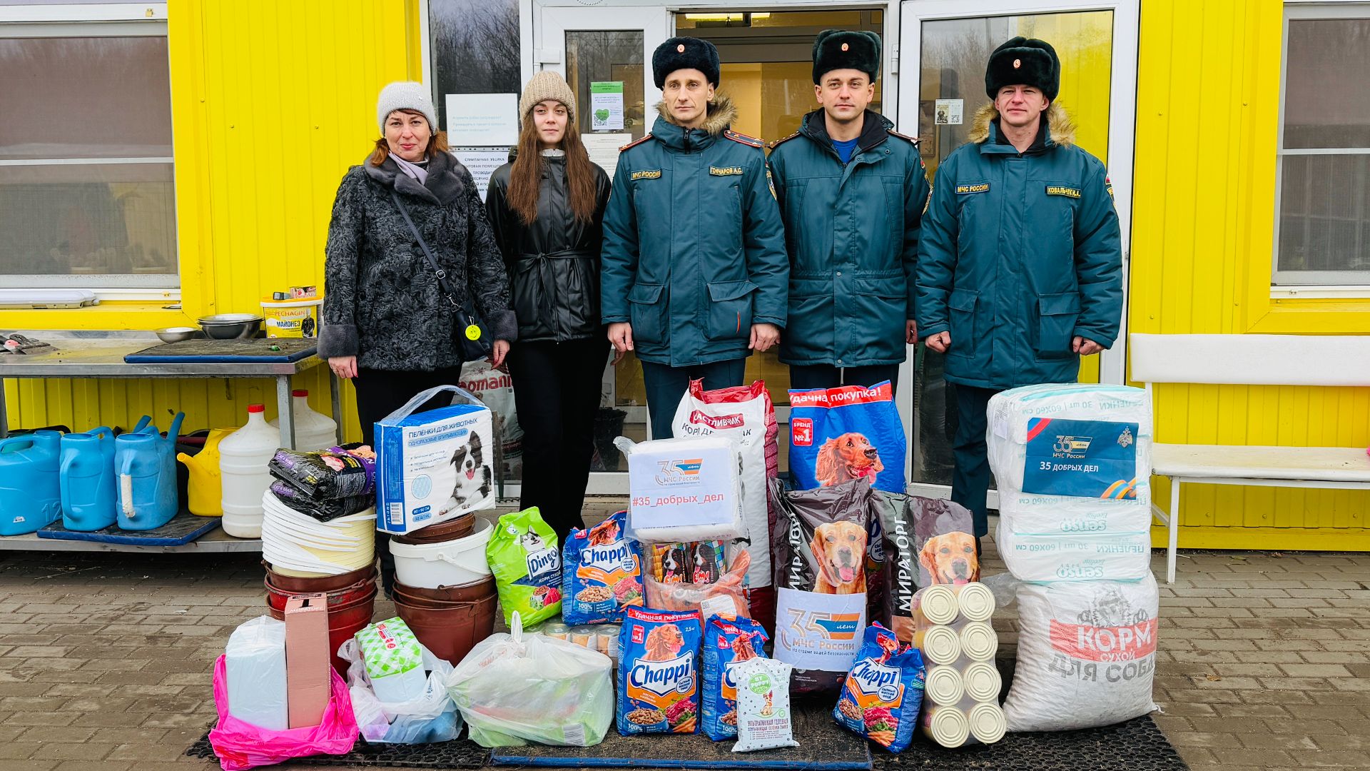 Сотрудники ГУ МЧС России по Белгородской области поддержали приют для бездомных животных смотреть онлайн