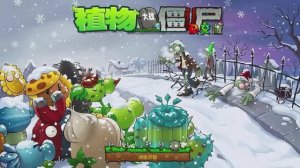 Растения против Зомби Гибрид Plants vs Zombies Hybrid v3.14  ПвЗ PvZ
