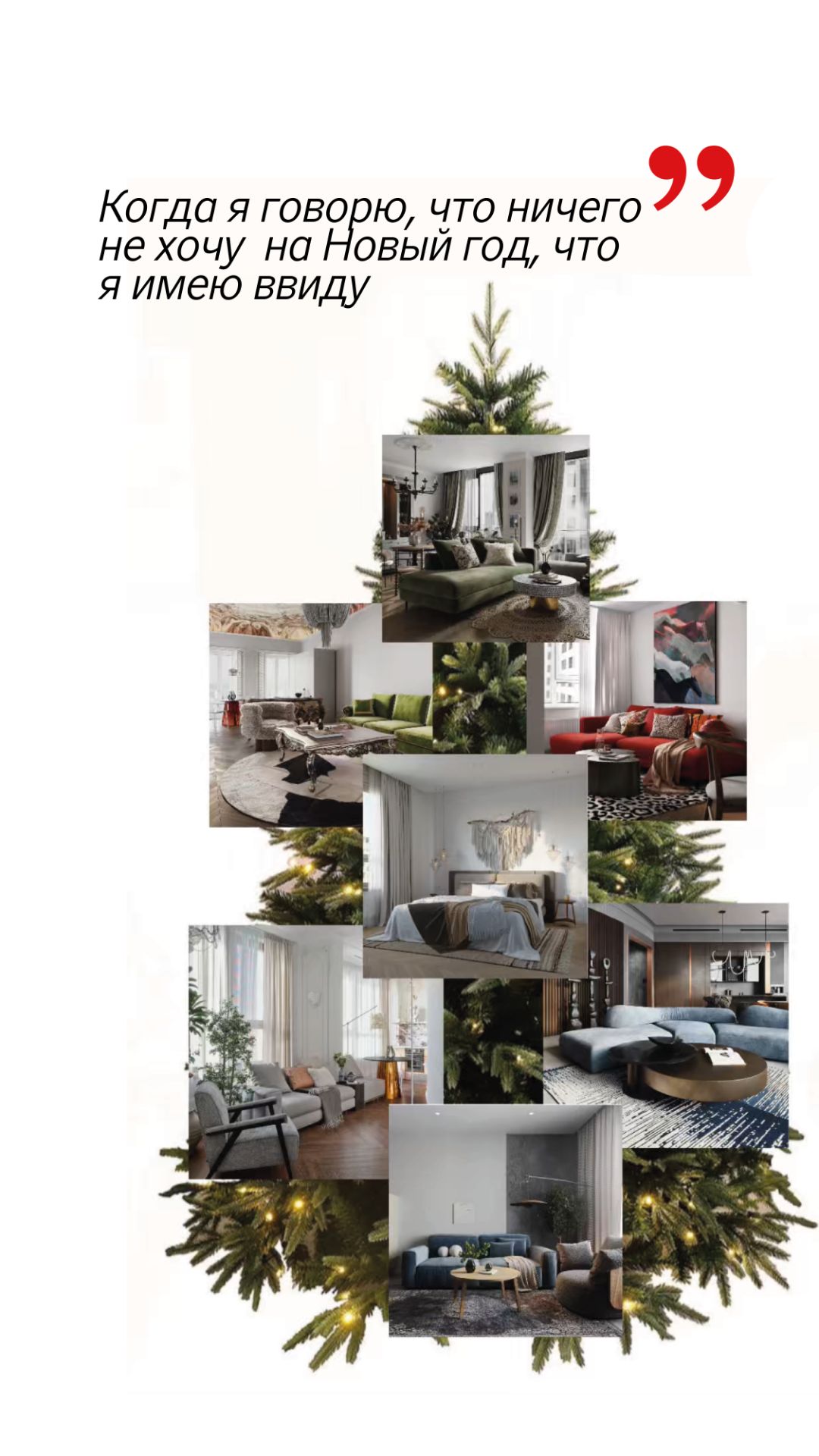 Елка мечты🎄 смотреть онлайн