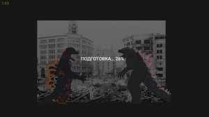 годзилла эволюция против годзиллы хэйсей