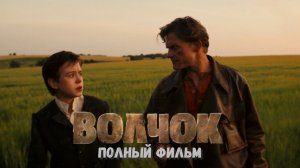 Волчок (2025) смотреть онлайн Полный фильм
