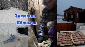 Ёлочка, перебор картошки, вода с Куйтунки и предновогодняя суета