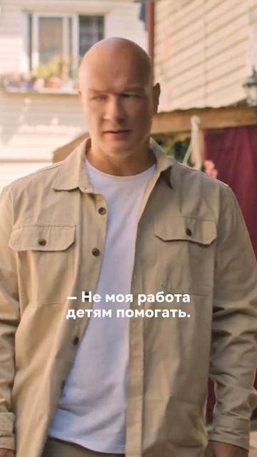 Ненароком сделал больно своим воспитанникам… смотреть онлайн