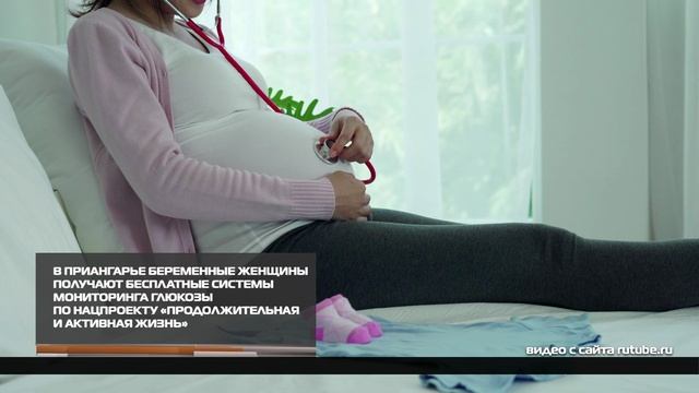 Бесплатные системы мониторинга глюкозы для беременных 29-12-2025 смотреть онлайн