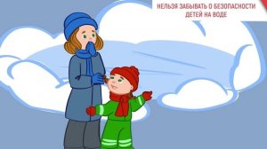 Безопасность в период каникул