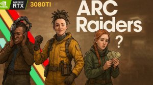 ARC Raiders ГДЕ ЛУТАТЬ ТОП ЛУТ?