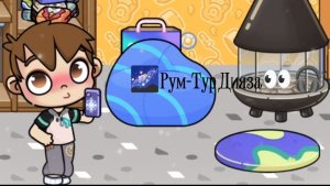 🌌 Рум-Тур Дияза👀🎧