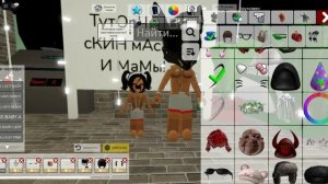 TUTOR FOR MY SKIN BABY KROCHA