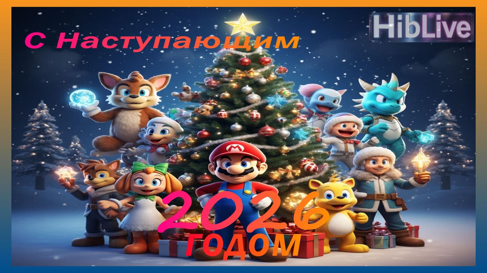 Новогоднее обращение / Новогоднее поздравление / Пожелания 2026 / Новый Год 2026 смотреть онлайн