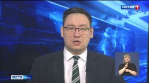 «Вести-Чита» в 11:30 (с сурдопереводом)