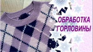 ОБРАБОТКА ГОРЛОВИНЫ ПРОСТО! не кеттлевка, а как красиво!