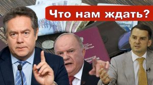 Николай Платошкин о ЗАЯВЛЕНИИ НИЛОВА _Что ждать от партии Власти